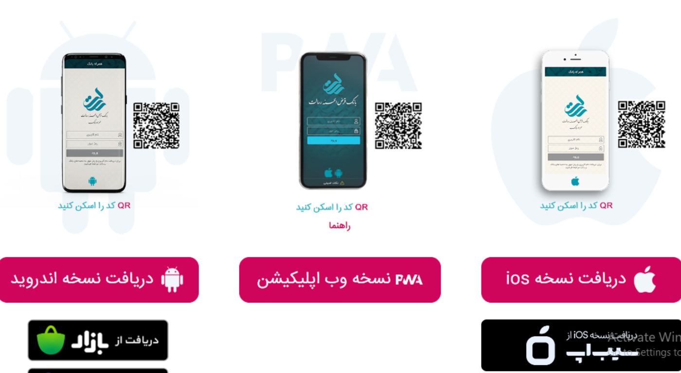 برای نصب همراه بانک رسالت چه باید کرد؟