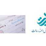 شناسه خزانه داری کل کشور بانک رسالت چیست؟