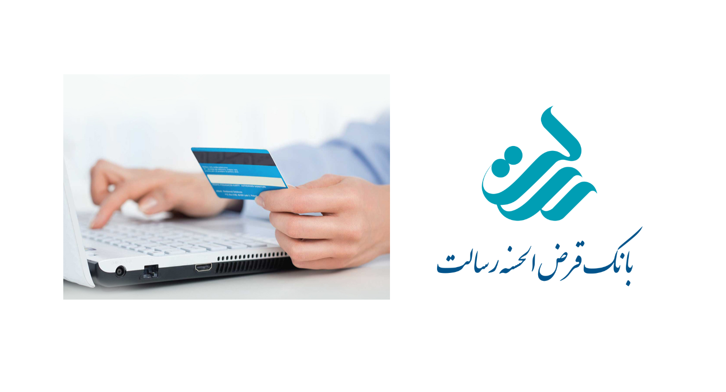 شماره حساب بانک رسالت کدام است؟