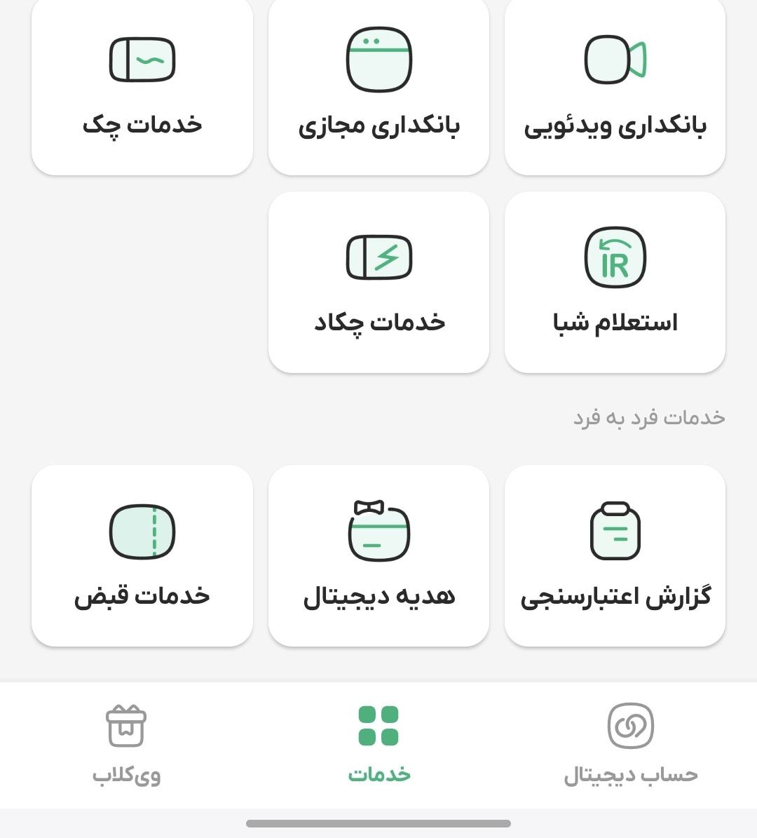 خدمات ترابانک ویپاد 